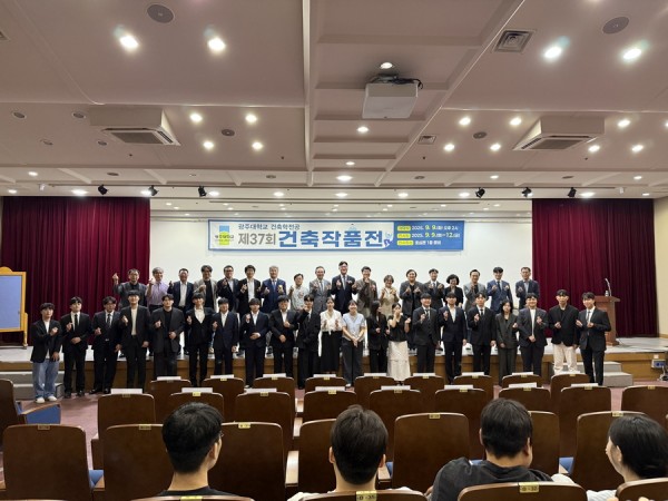 제37회 건축전 시상식