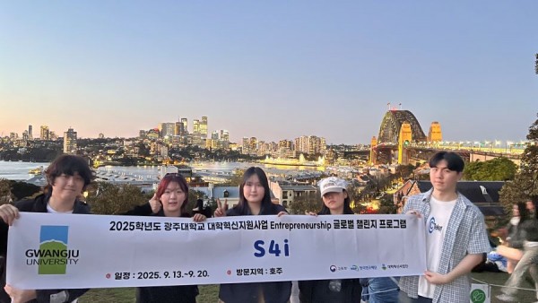 2025 글로벌챌린지 호주