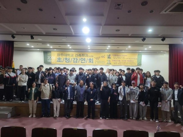2026년 1학기 초청강연회 2 (주제 : 건축과 모험)