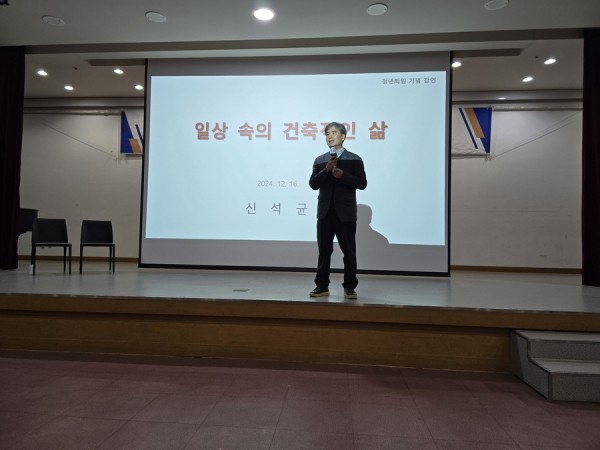 신석균 교수님 정년퇴임기념 고별강연회